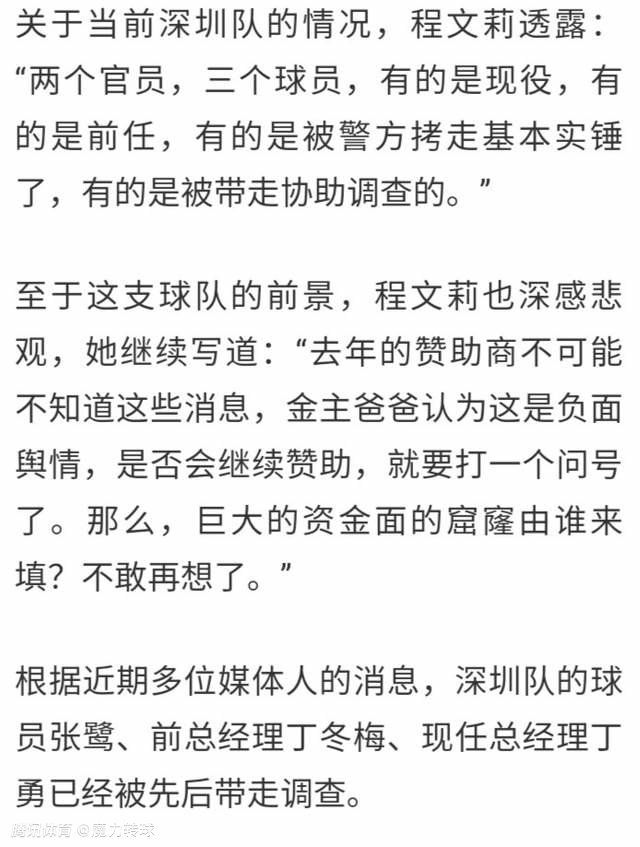 李璇在社媒点评表示：5年7.5亿不少人觉得低，但这与目前中超的品质是匹配的，外援水准是中超上限，2023中超外援啥情况大家都看到了，2024还少了费莱尼这样的强人，这种背景下想把版权卖高价不现实。